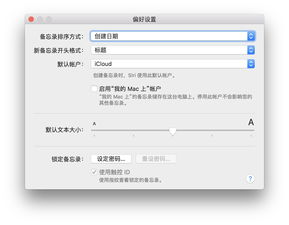 蘋果三件套高效管理術 備忘錄、提醒事項與日歷的終極外包指南
